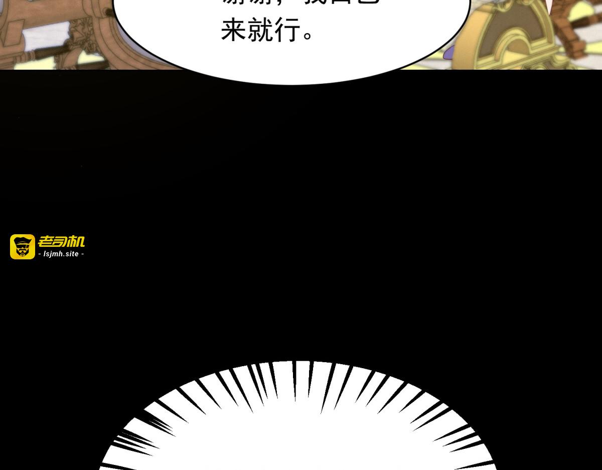 第70话 苏林颜跪下道歉 第 149 页