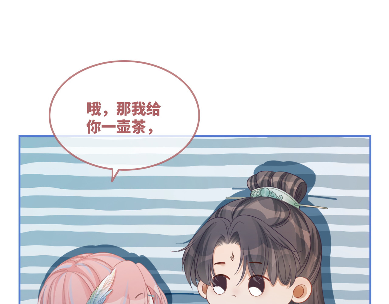 第63话 复仇继续~ 第 54 页