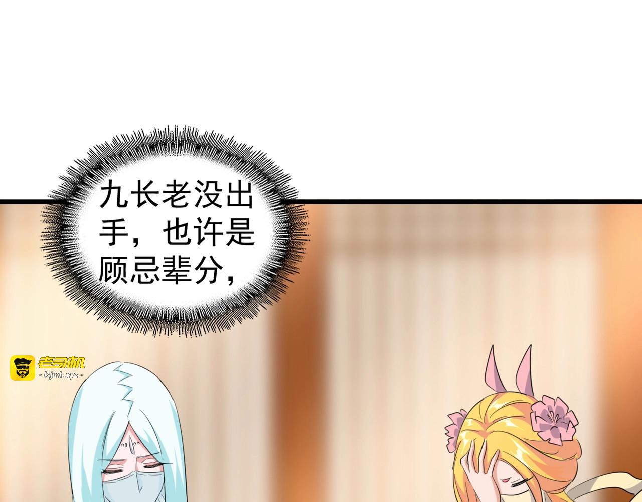 第142话 那边的蓝毛！你过来 第 89 页