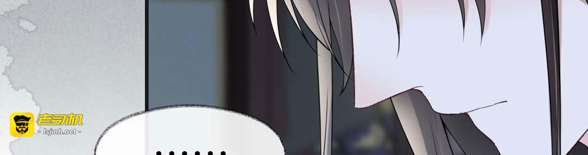 第159话 争执 第 119 页