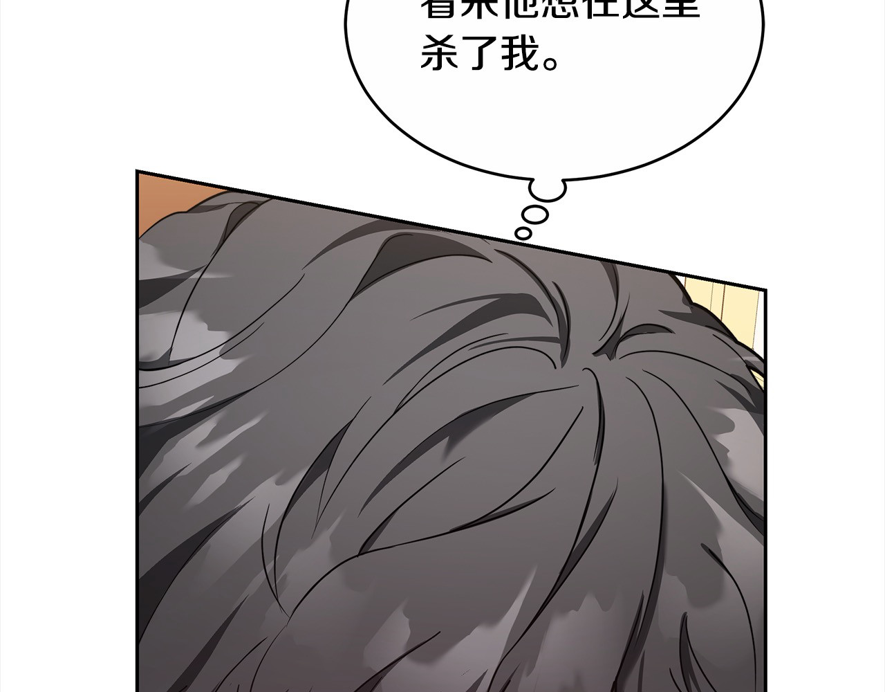 第7话 不想让你受伤 第 28 页