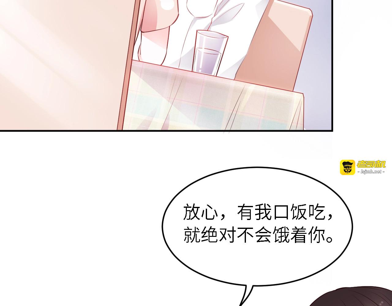 第19话 我愿意 第 51 页
