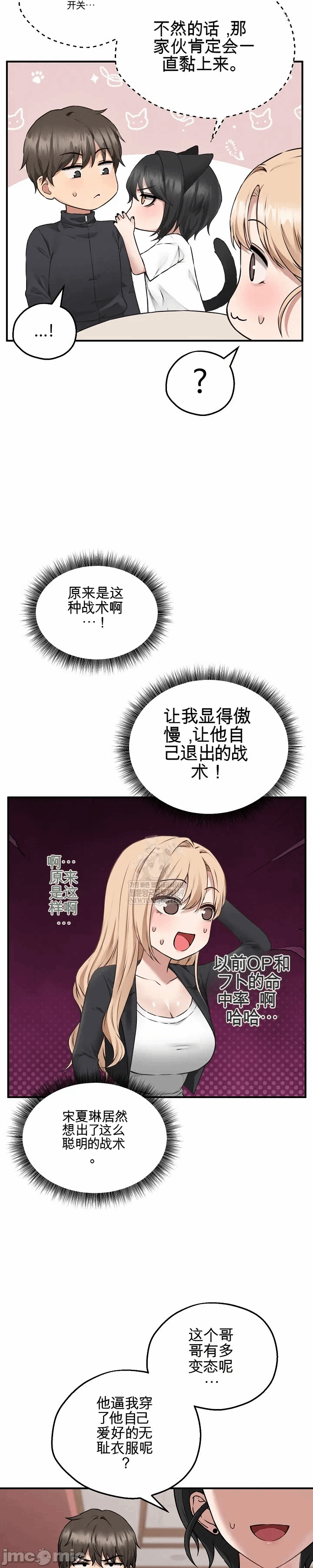 第5话 第 35 页