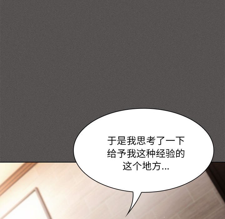 第19话 第 128 页