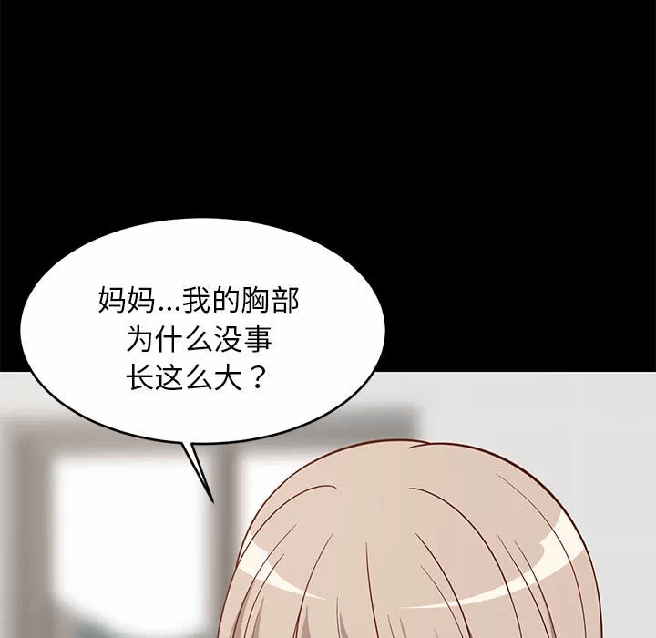 第23话 第 7 页