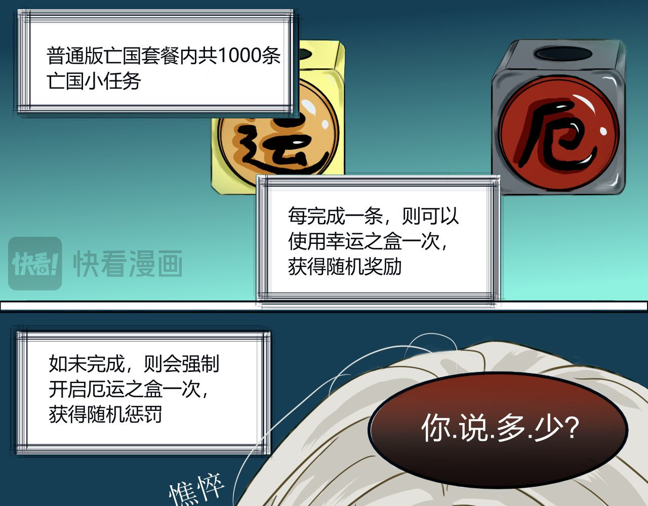 短短一夜，组织给的任务自我繁殖了 第 25 页