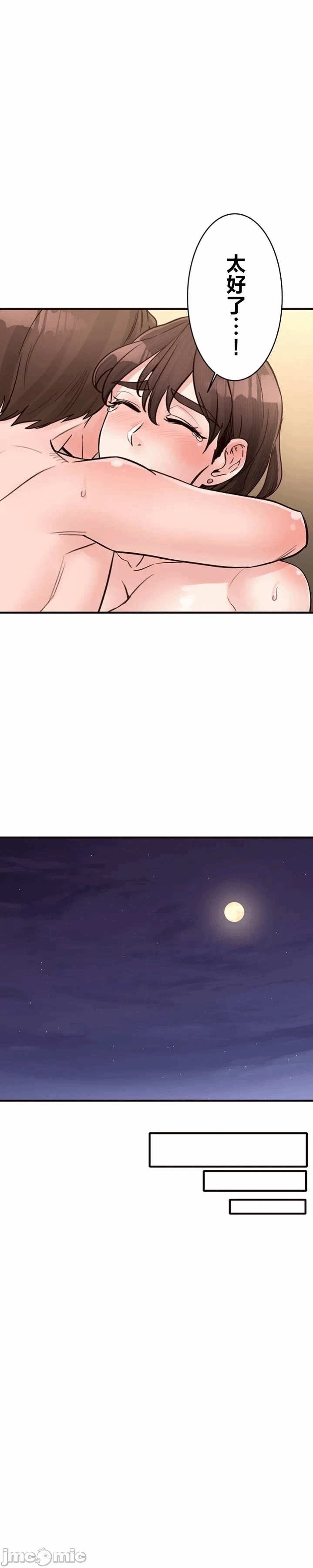 第19话 第 11 页