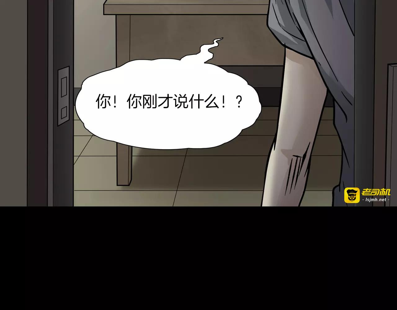 第7话 噩梦轮回 第 151 页