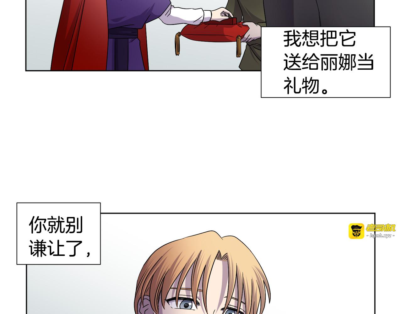 第二季 第36话 王妃梦碎 第 13 页