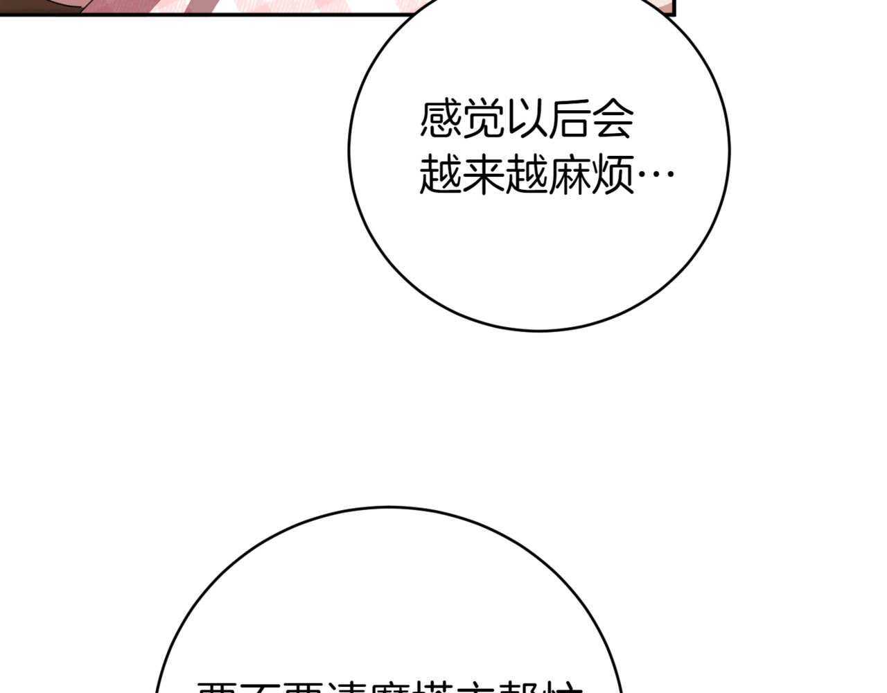 第139话 死而复生 第 64 页