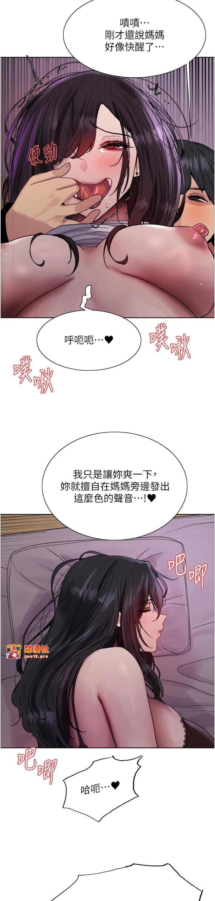 第2季 第65话 - 一辈子专用的小穴 第 15 页