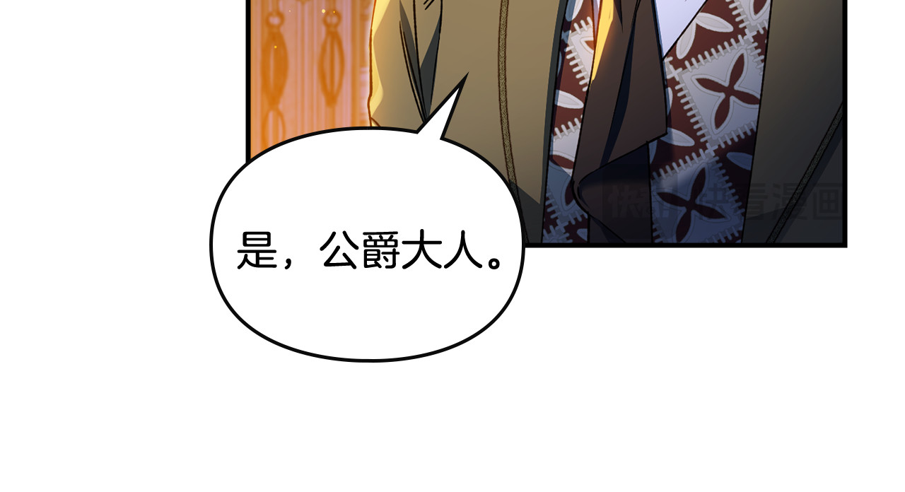 第13话 礼物的含义 第 11 页
