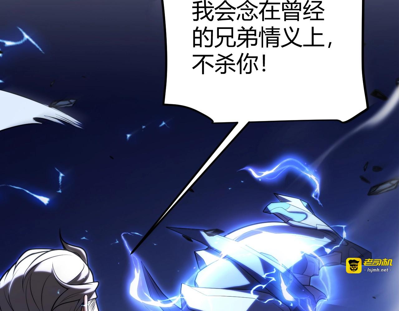 序章：杀神陨落！ 第 45 页
