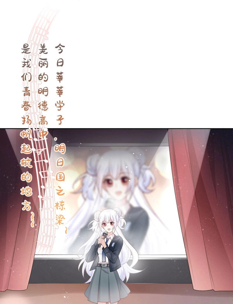 第32话 为舞台和镜头而生 第 4 页