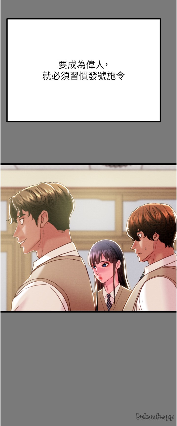 第74话 第 31 页
