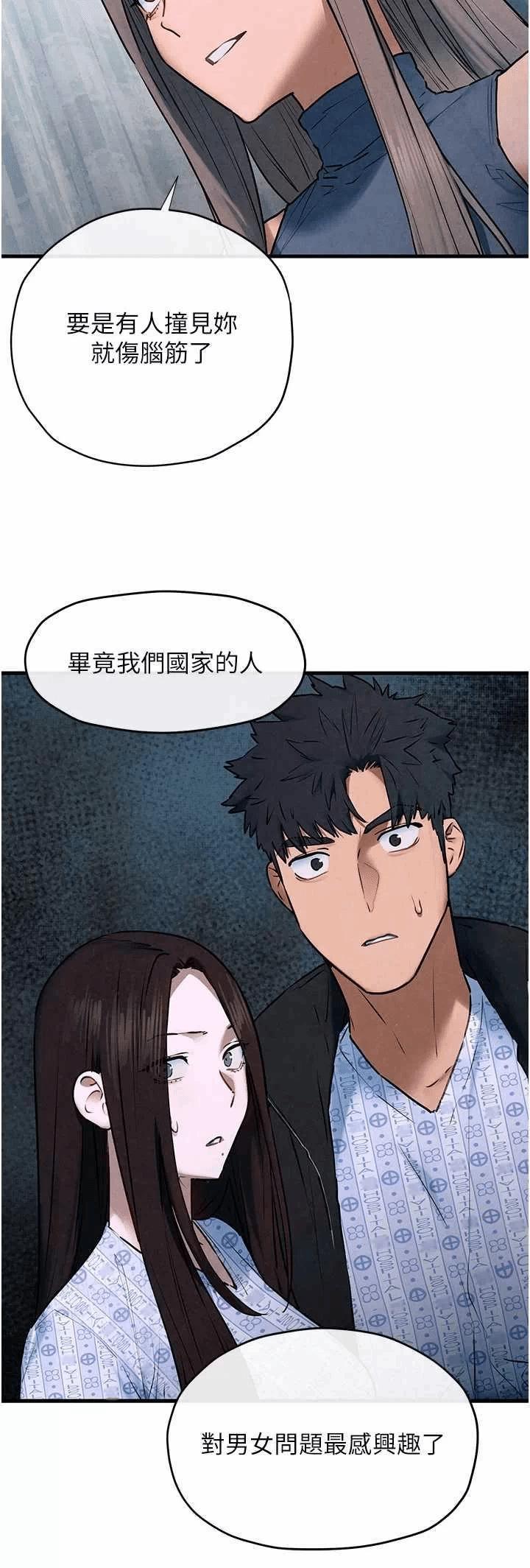 第70话 第 15 页