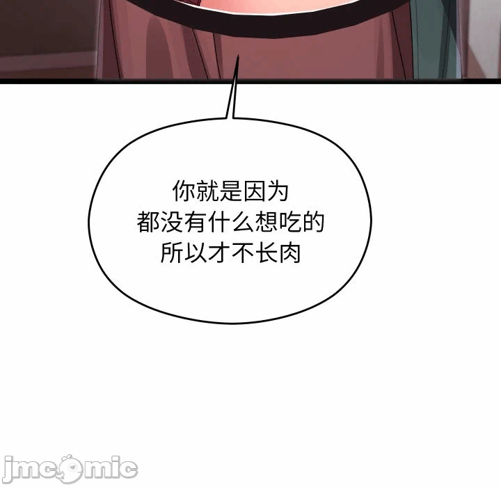 第3话 第 75 页
