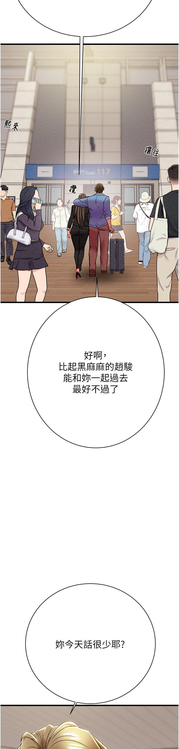 第22话 第 51 页