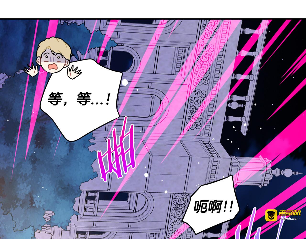 第67话 我就接受你吧 第 117 页