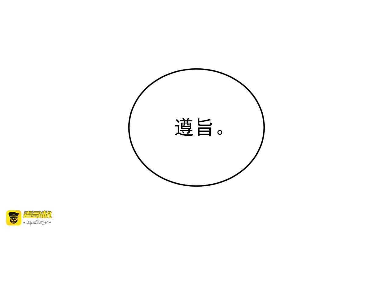 第53话：再度光顾翠芳楼！ 第 33 页