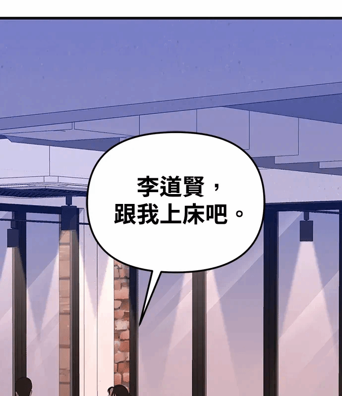 第4话第3话 第 59 页