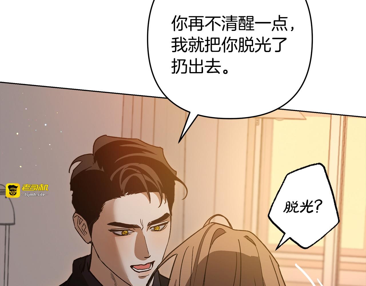 第7话 能留下吗 第 119 页