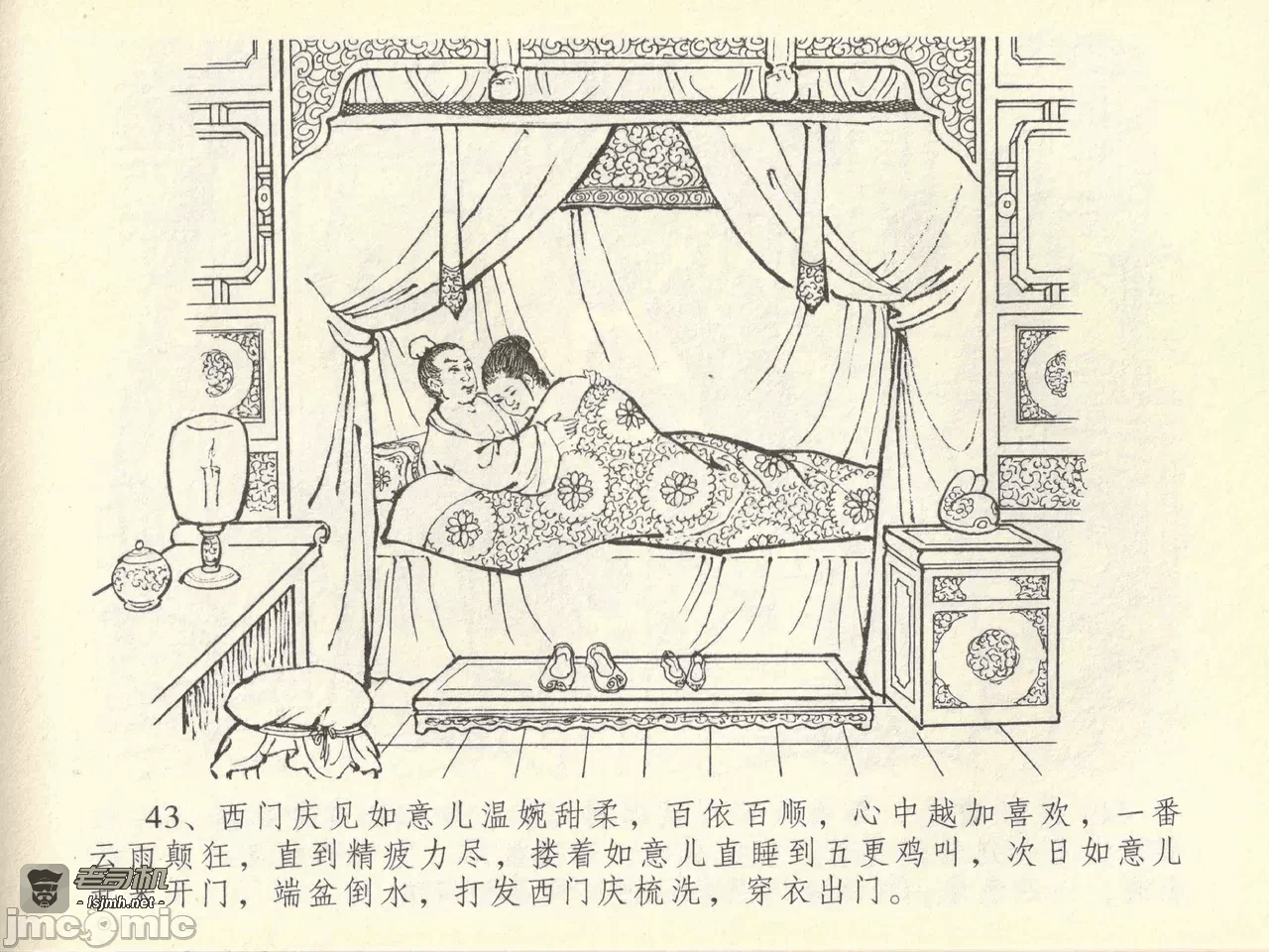 第43话43 第 47 页