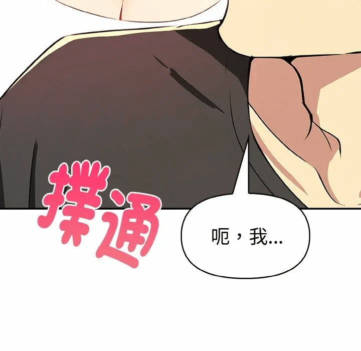 第5话 第 179 页