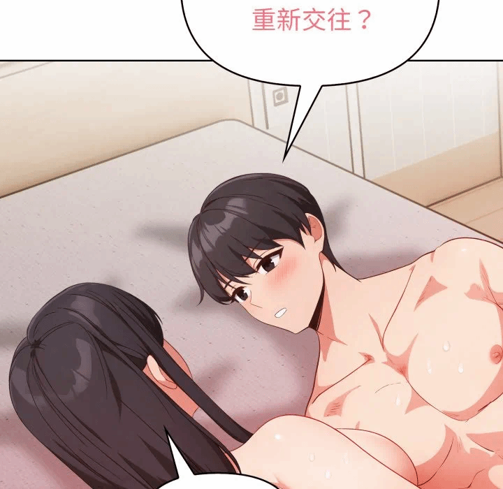 第30话 第 143 页