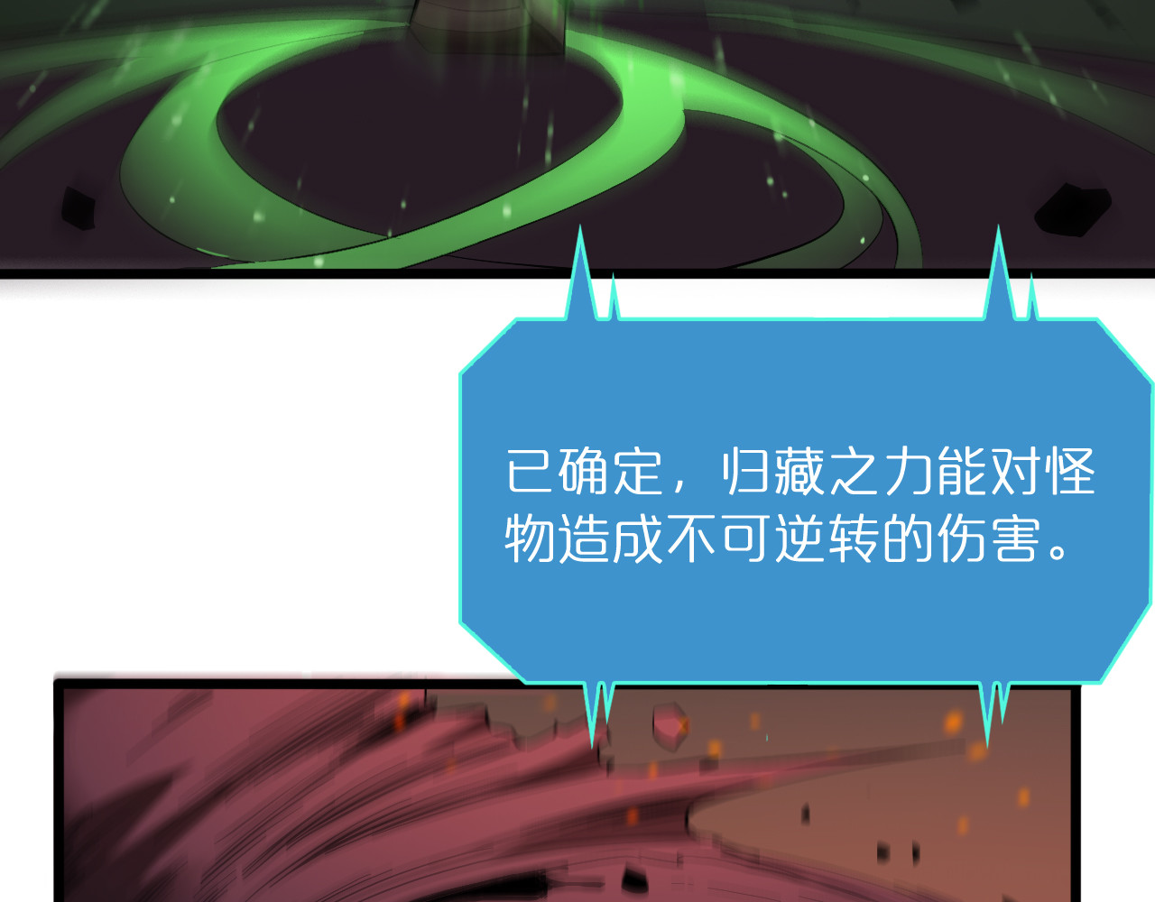 第39话 生杀大权 第 50 页