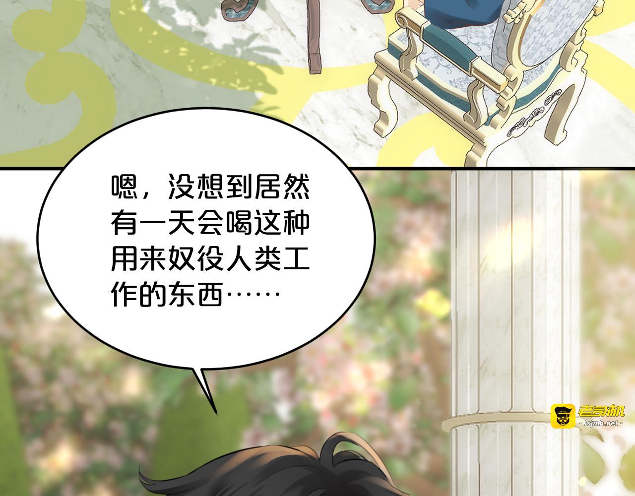 第8话 别太靠近！ 第 15 页