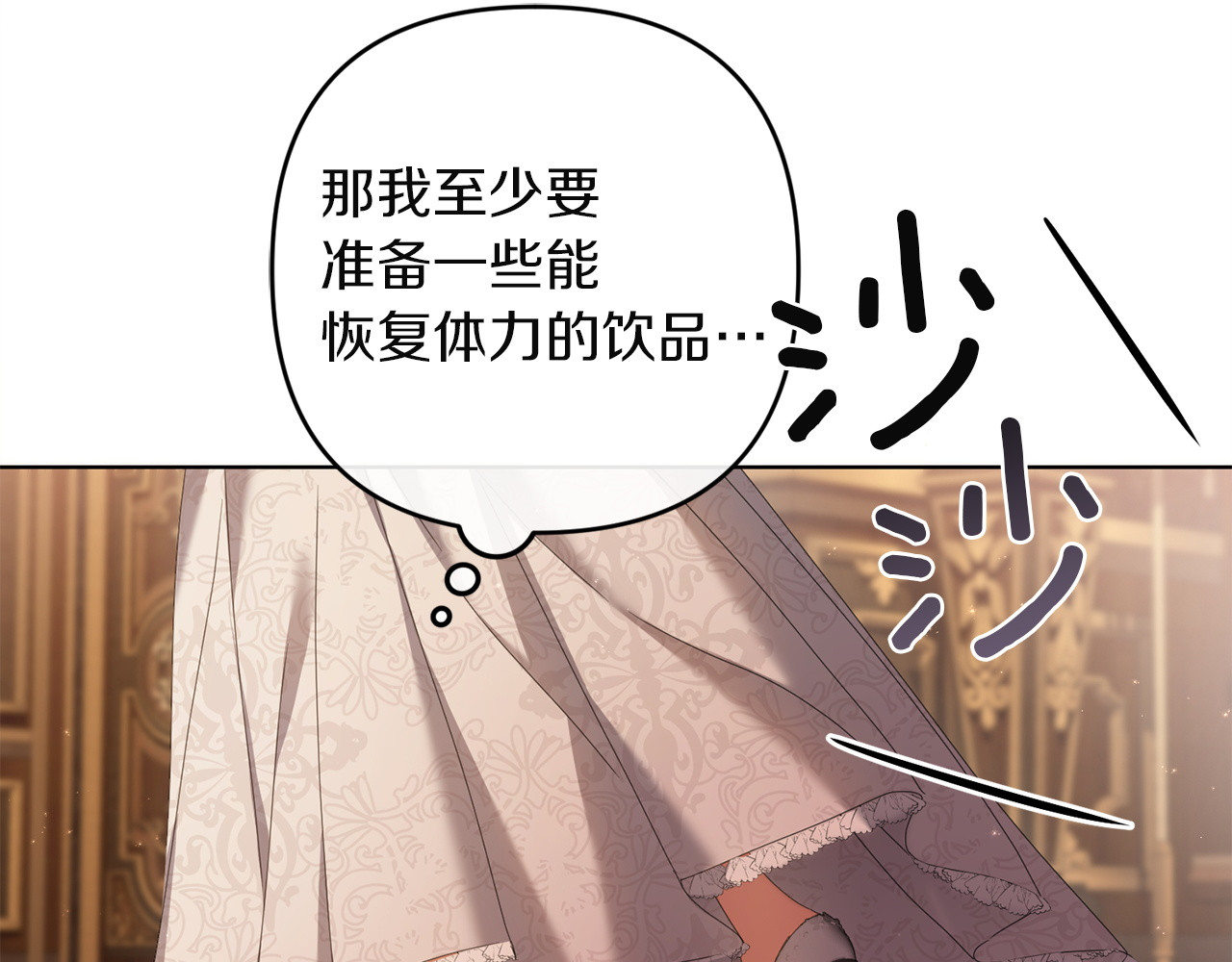 第29话 救援国王 第 196 页