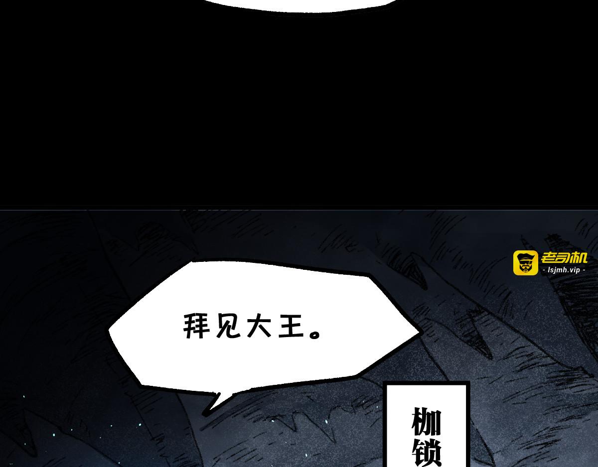 第95话 楚风黄牛重见 第 113 页