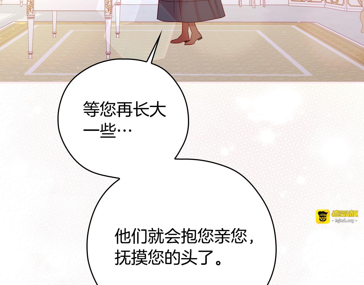 第60话 伯爵归来 第 31 页