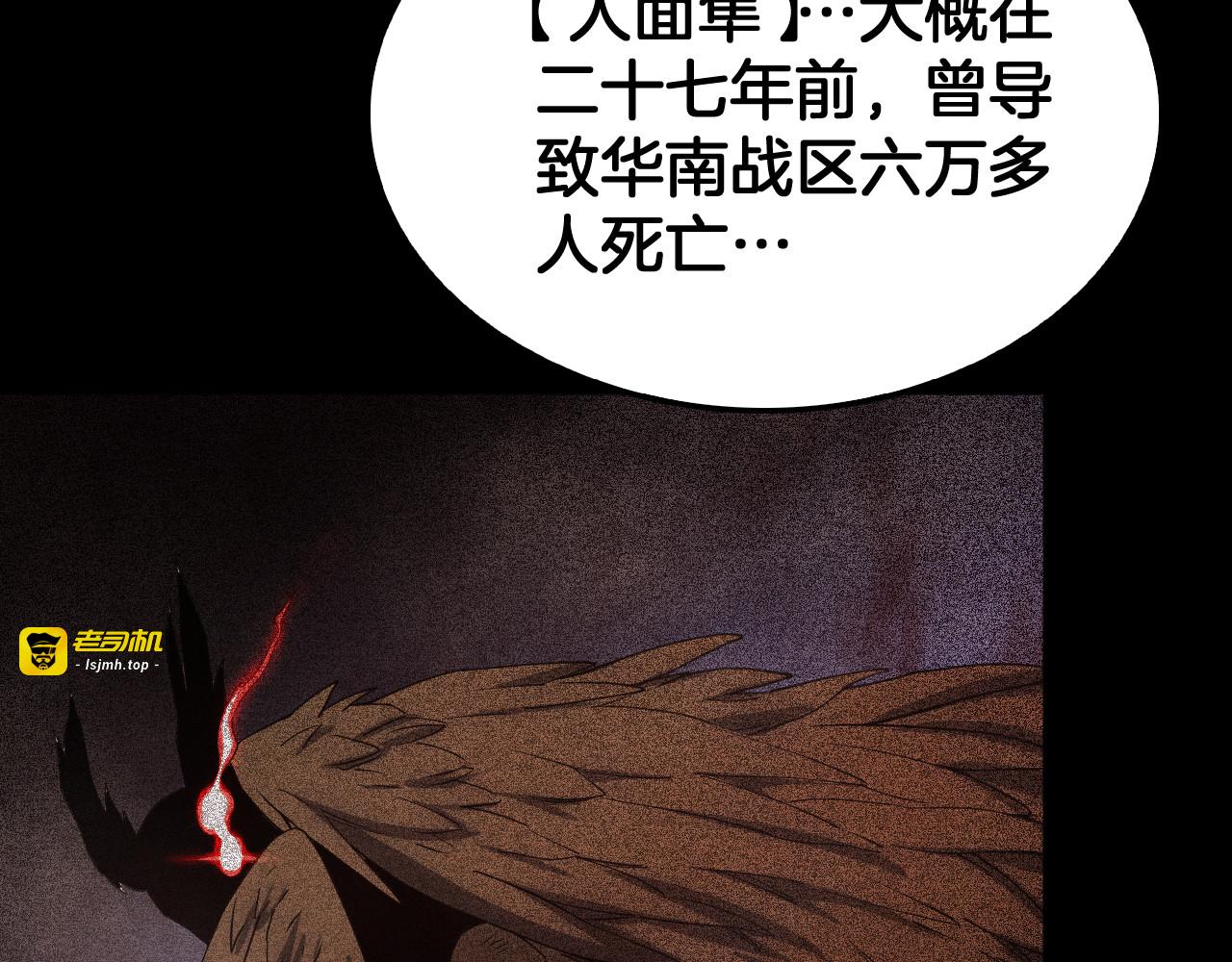 第48话 血债血偿 第 77 页
