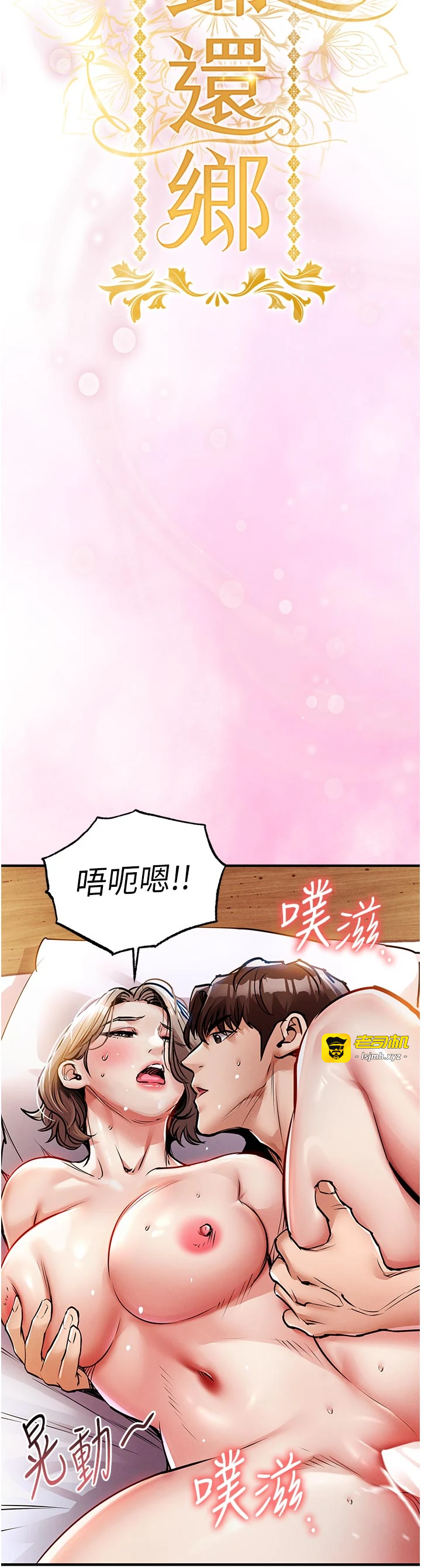第22话 - 你老婆我玩得很爽 第 5 页