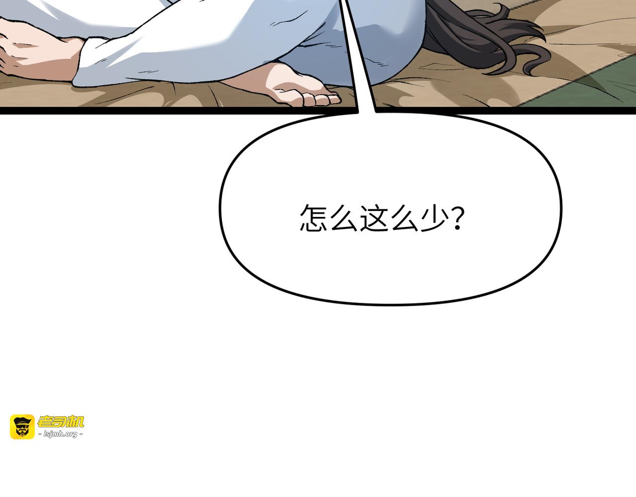 第8话 我要你助我修行 第 49 页