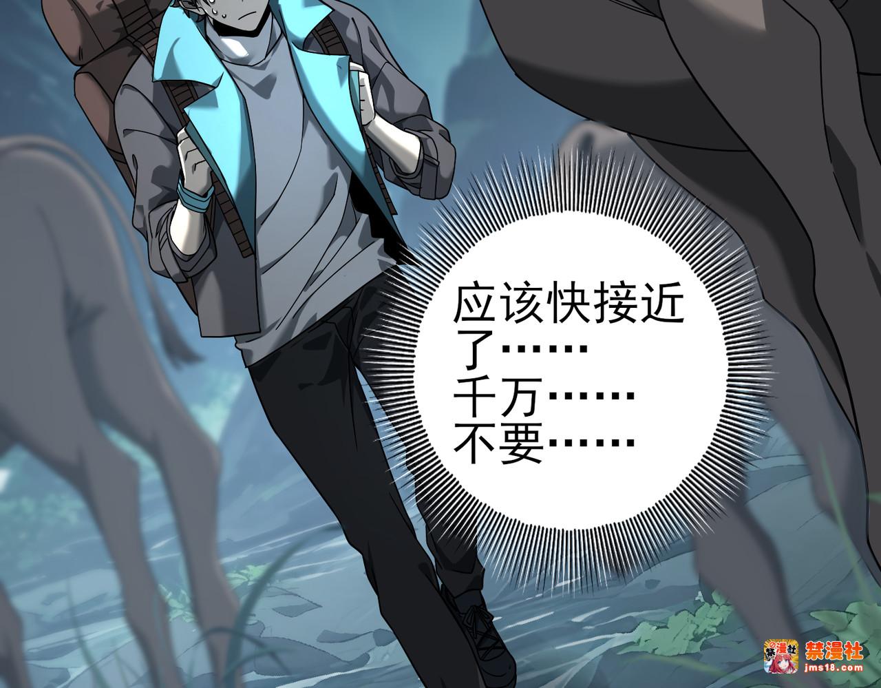 第3话 夜的契约 第 49 页