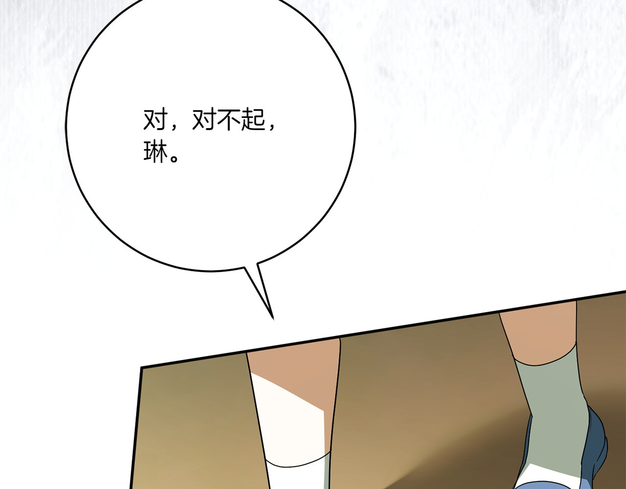 第150话 把话说开 第 46 页