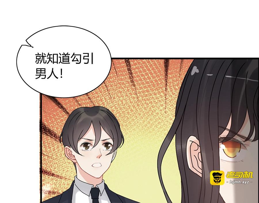第231话 表妹怒骂表嫂妖女 第 83 页