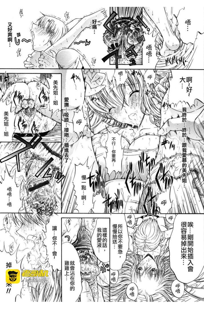 第1话 第 49 页