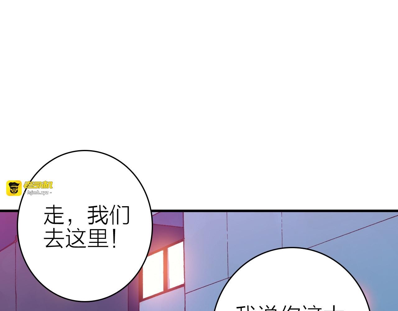 第28话 戏言与真心 第 15 页