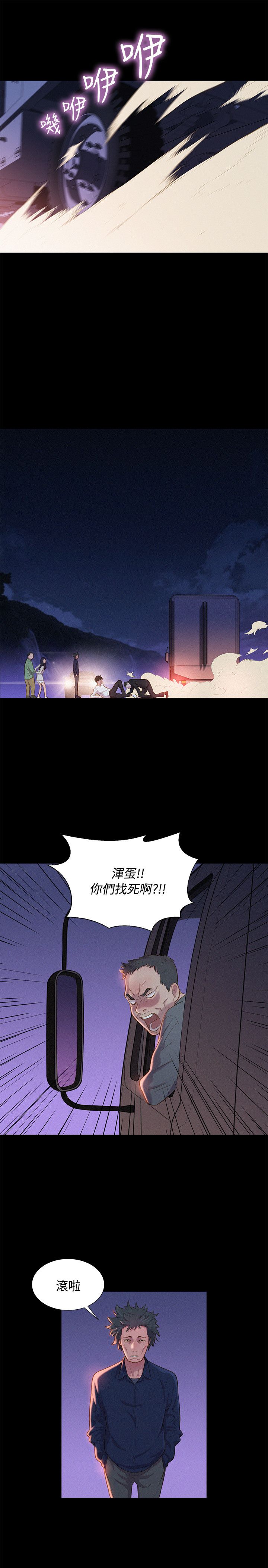 第41话 第 19 页