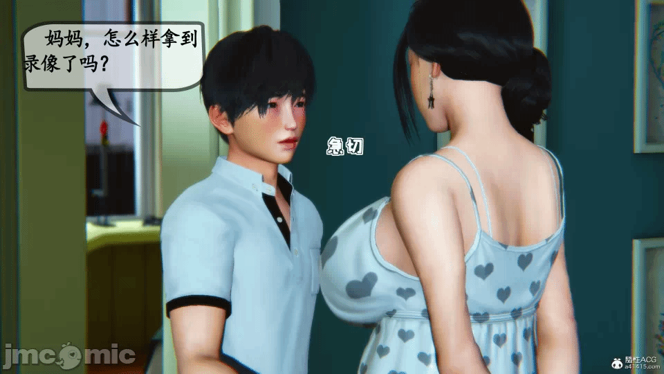 [3D]母与友母 00-03(完) 第一话 - 388