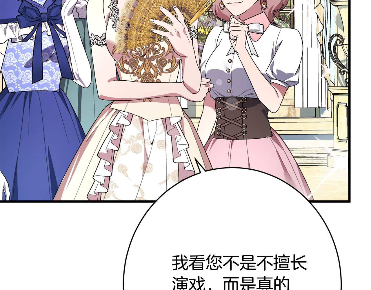 第56话 突然身亡 第 188 页