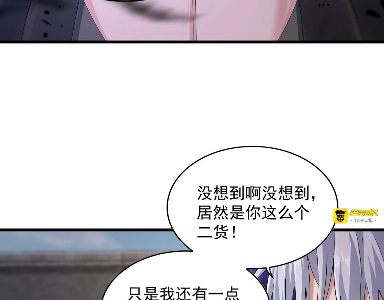 第398话 启动！ 第 81 页