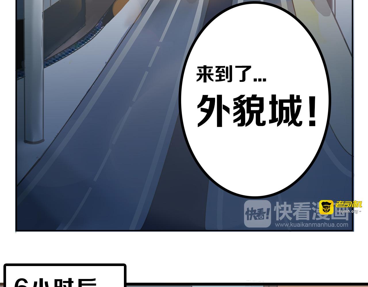 第8话 外貌城 第 51 页