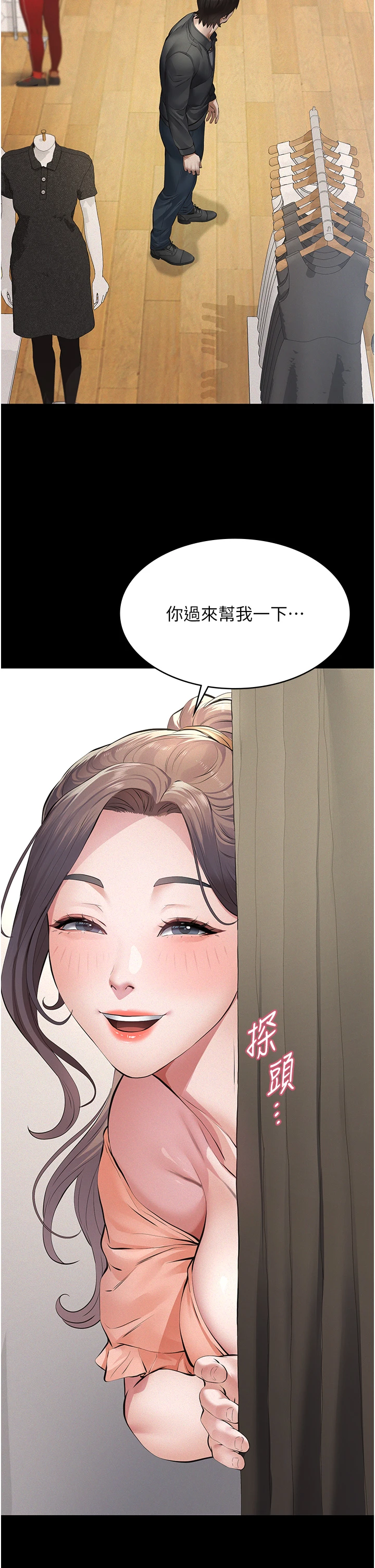 第10话 - 一日父女 第 61 页