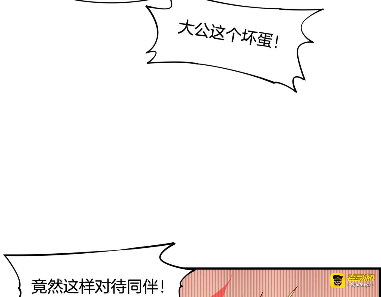 第32话 伤春悲秋，妖族隐秘 第 83 页