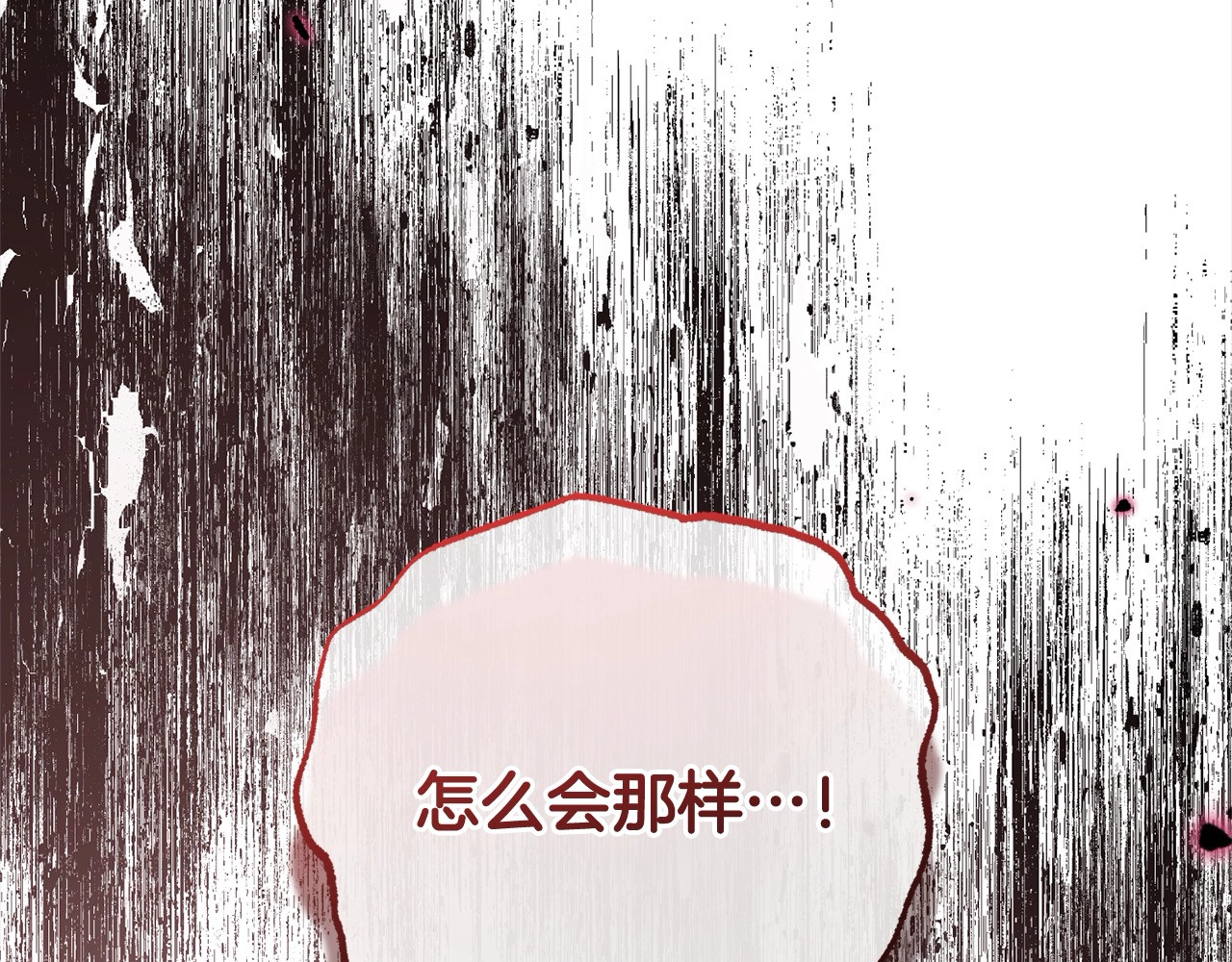 第66话 我一定会保护她的！ 第 108 页